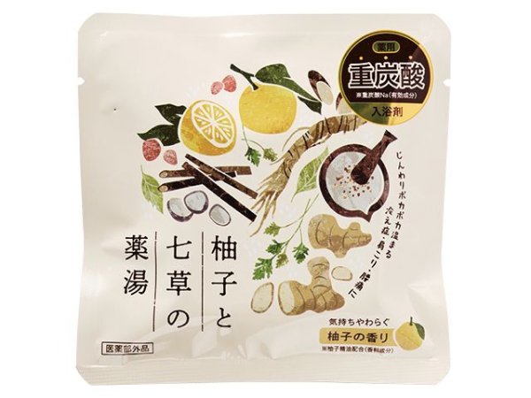 画像1: 柚子と七草の薬湯【10袋】 (1)