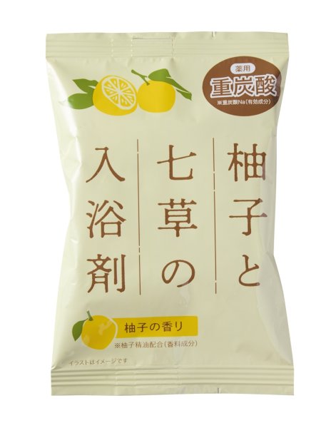 画像1: 柚子と七草の入浴剤【10錠】 (1)